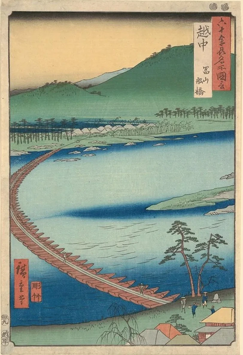 Etchu Prefecture Floating Bridge (Funabashi)