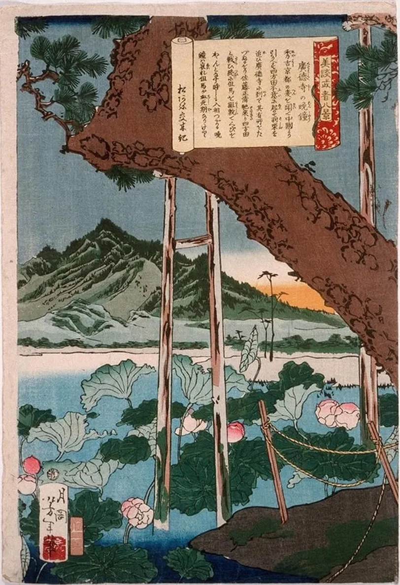 Evening Bell at the Temple K tokuji