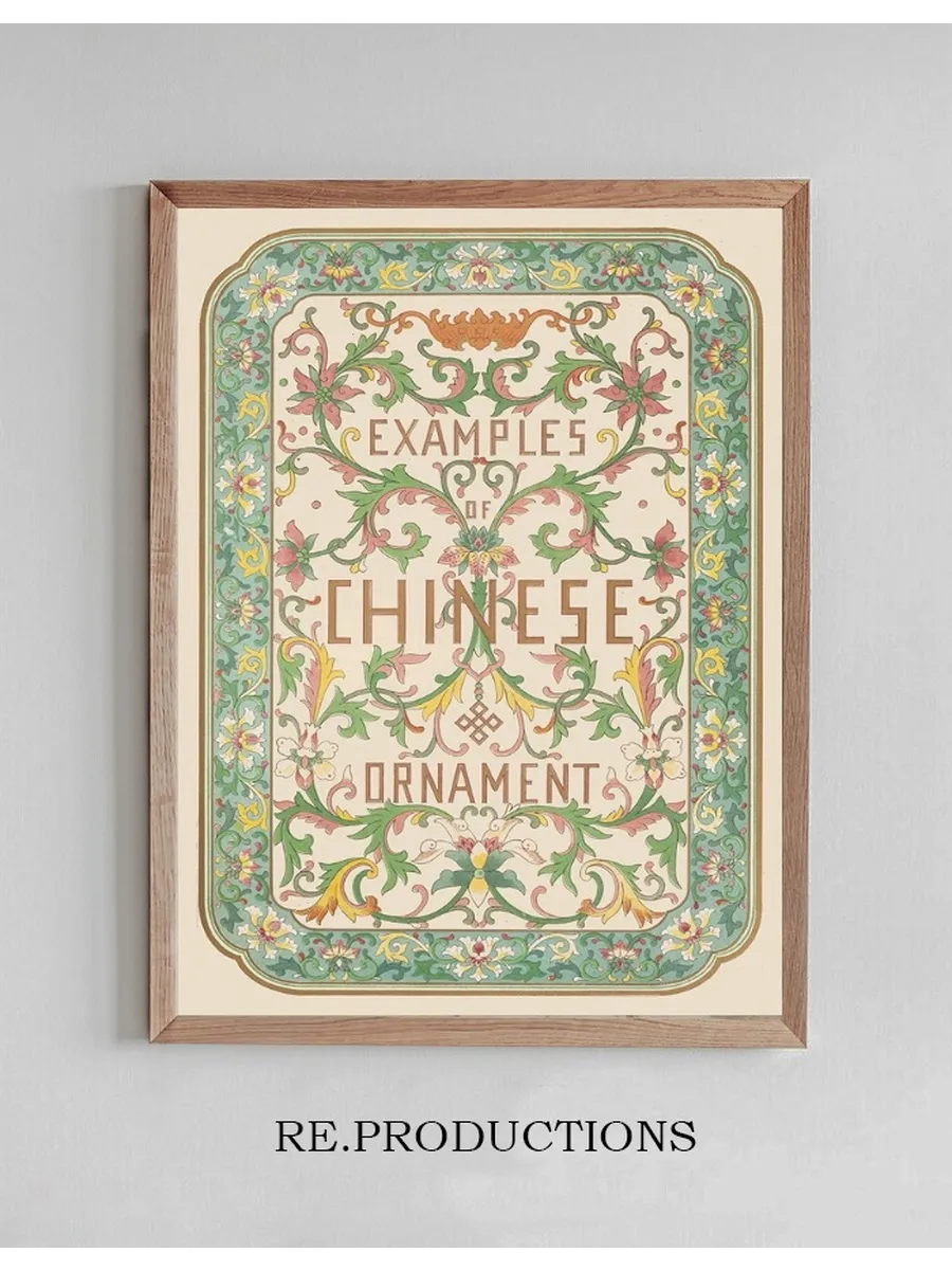 Examples of Chinese Ornament, Pl.01