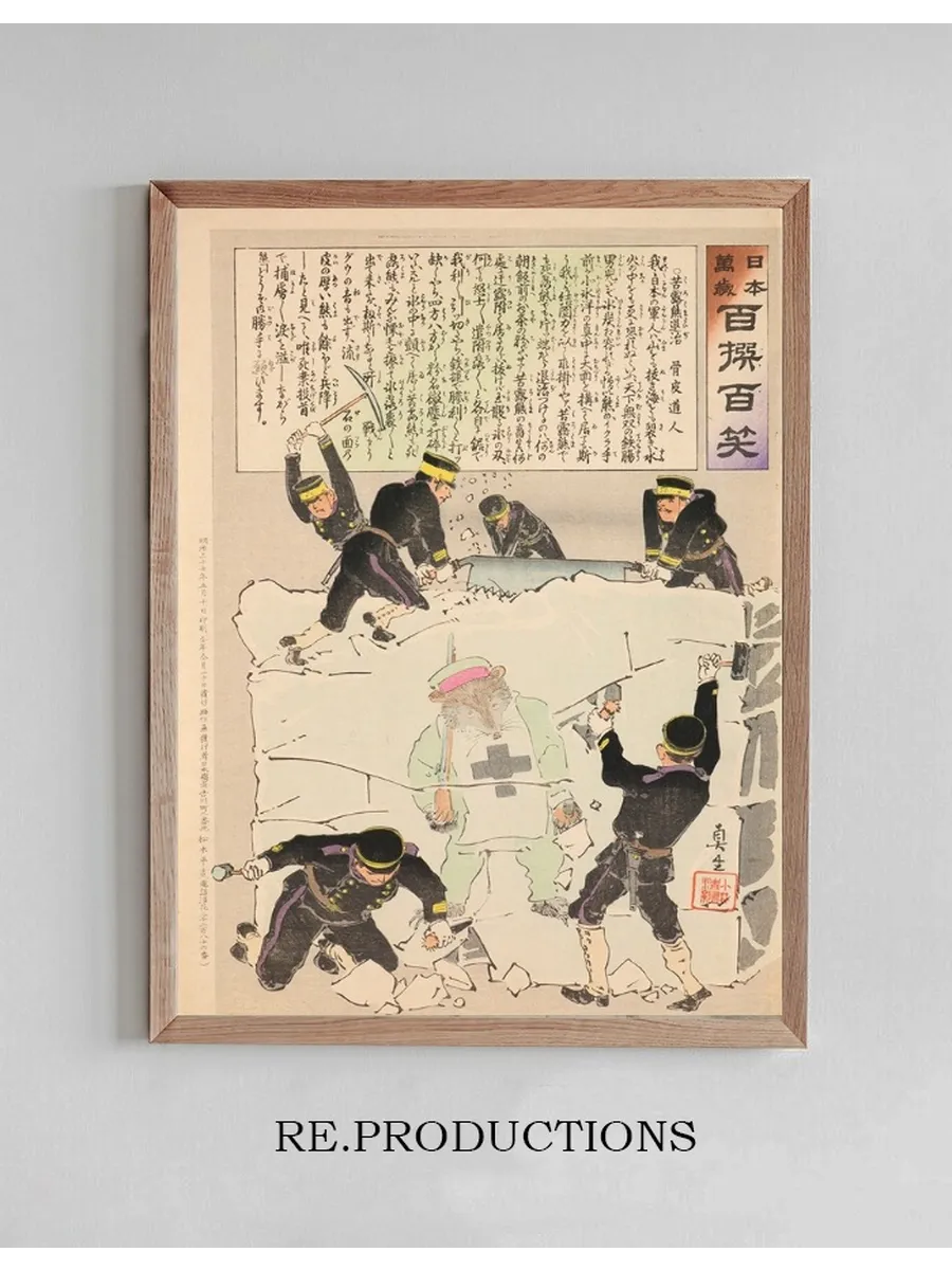 Exterminating a Suffering Russian Bear, from the Series Long Live Japan One Hundred Selections, One Hundred La