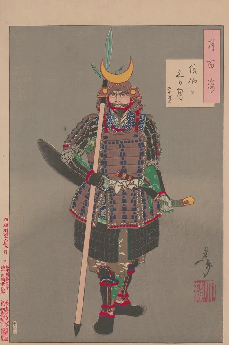 Faith in the Third - Day Moon (shinko No Mikazuki)