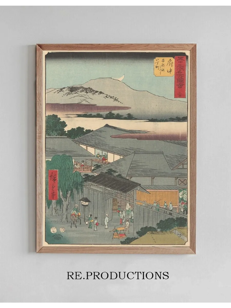 Fuchu