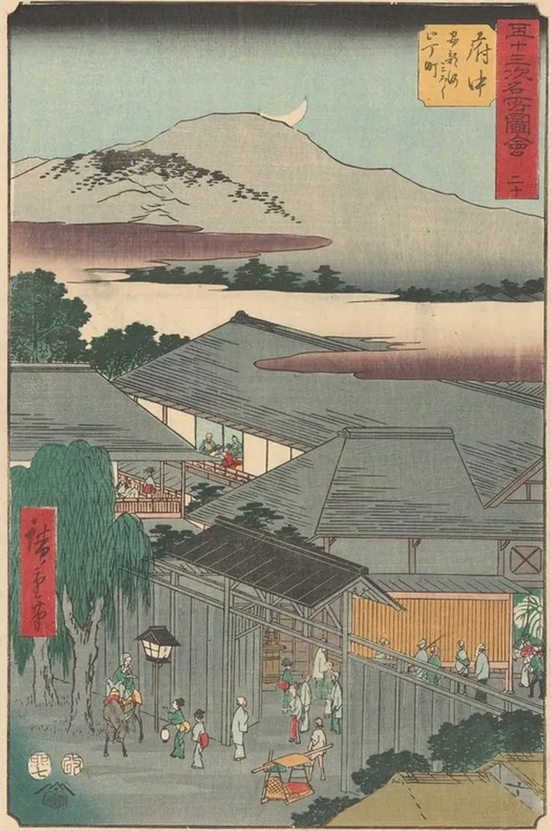 Fuchu