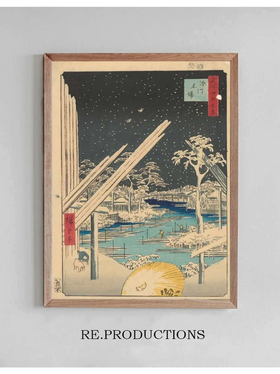Fukagawa Timberyard (kiba)