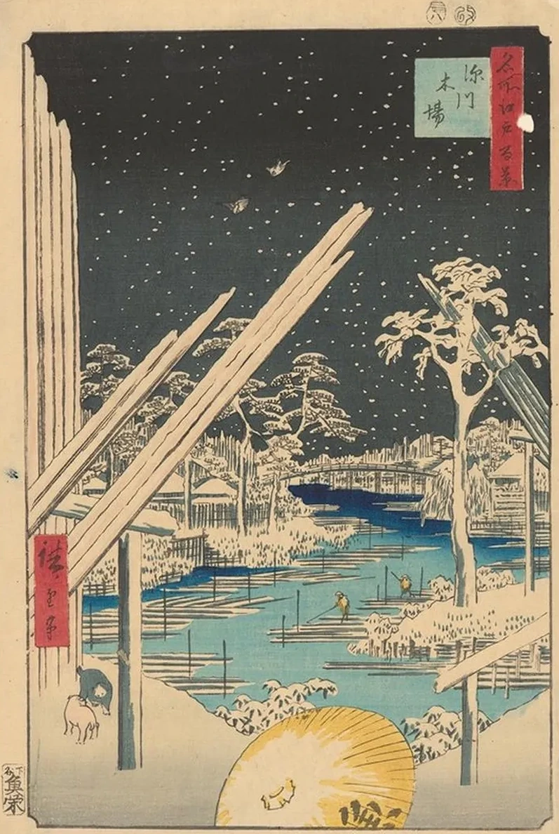 Fukagawa Timberyard (kiba)