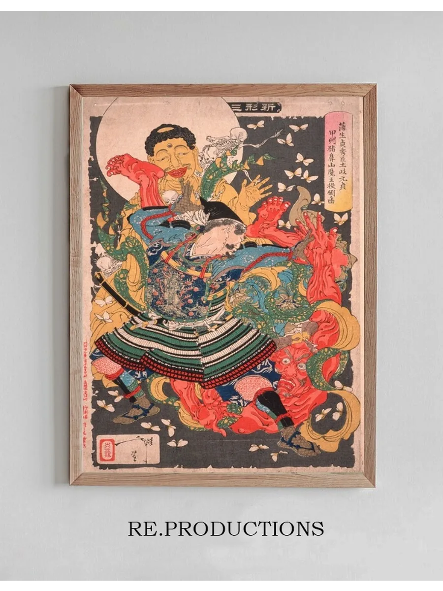Gam Sadahide's Servant, Toki Motosada, Hurling a Demon King to the Ground at Mount Inohana
