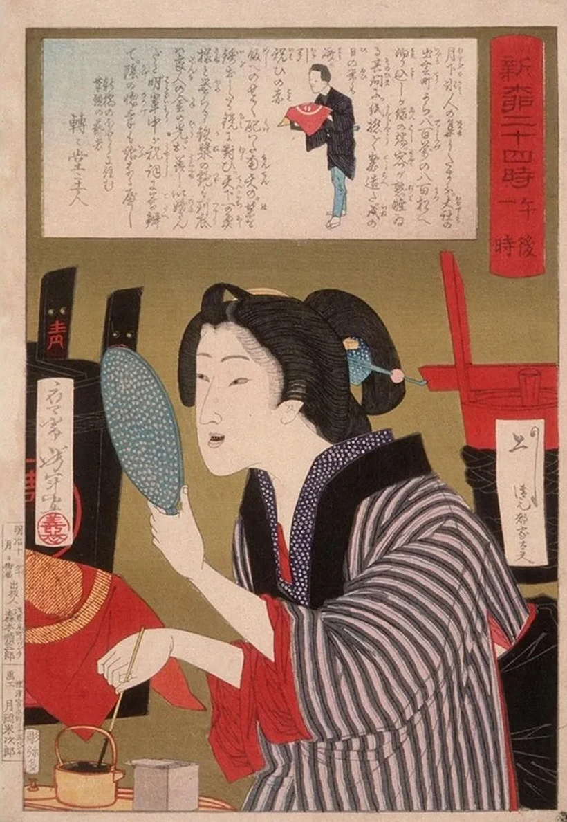 Geisha Blackening Teeth at 1 00 P.m