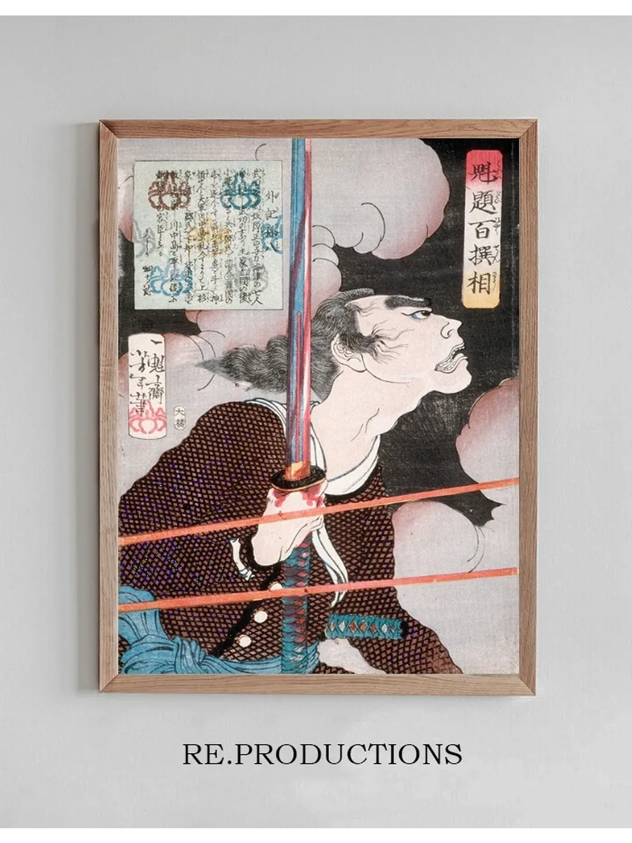 Geki Magohachi in Smoke and Rifle Fire
