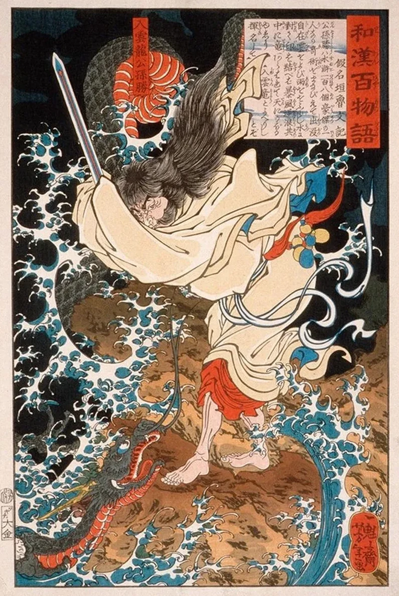 Gongsun Sheng, the Dragon in the Clouds