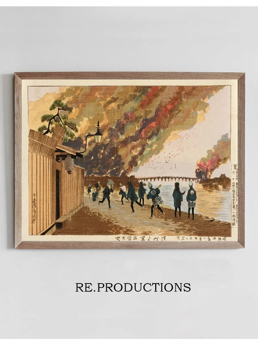 Great Fire at Ry goku Sketched from Hamach, January 26, 1881