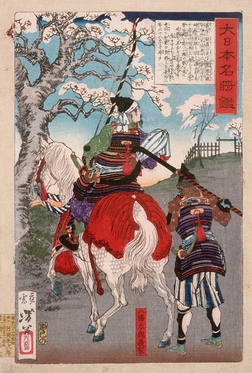 Hachimantar Yoshiie at Nakoso Barrier