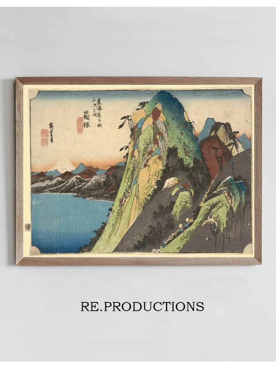 Hakone The Lake (Kosui)