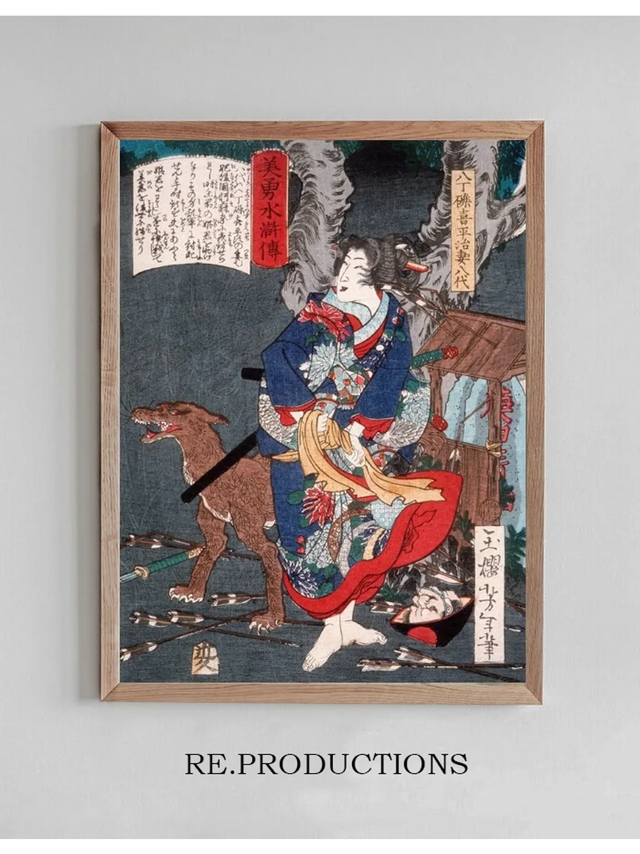 Hatch Tsubute Kiheiji's Wife Yatsushiro with a Dog