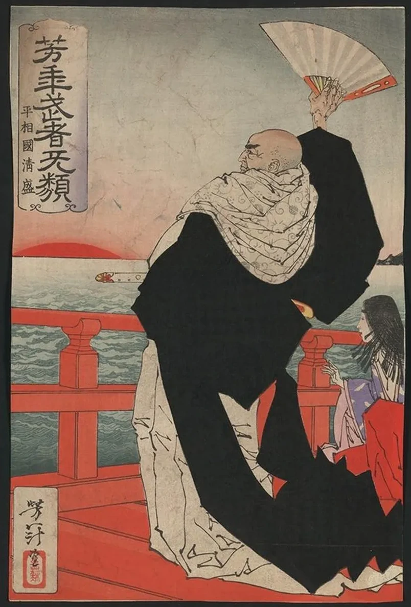 Heish Koku Kiyomori