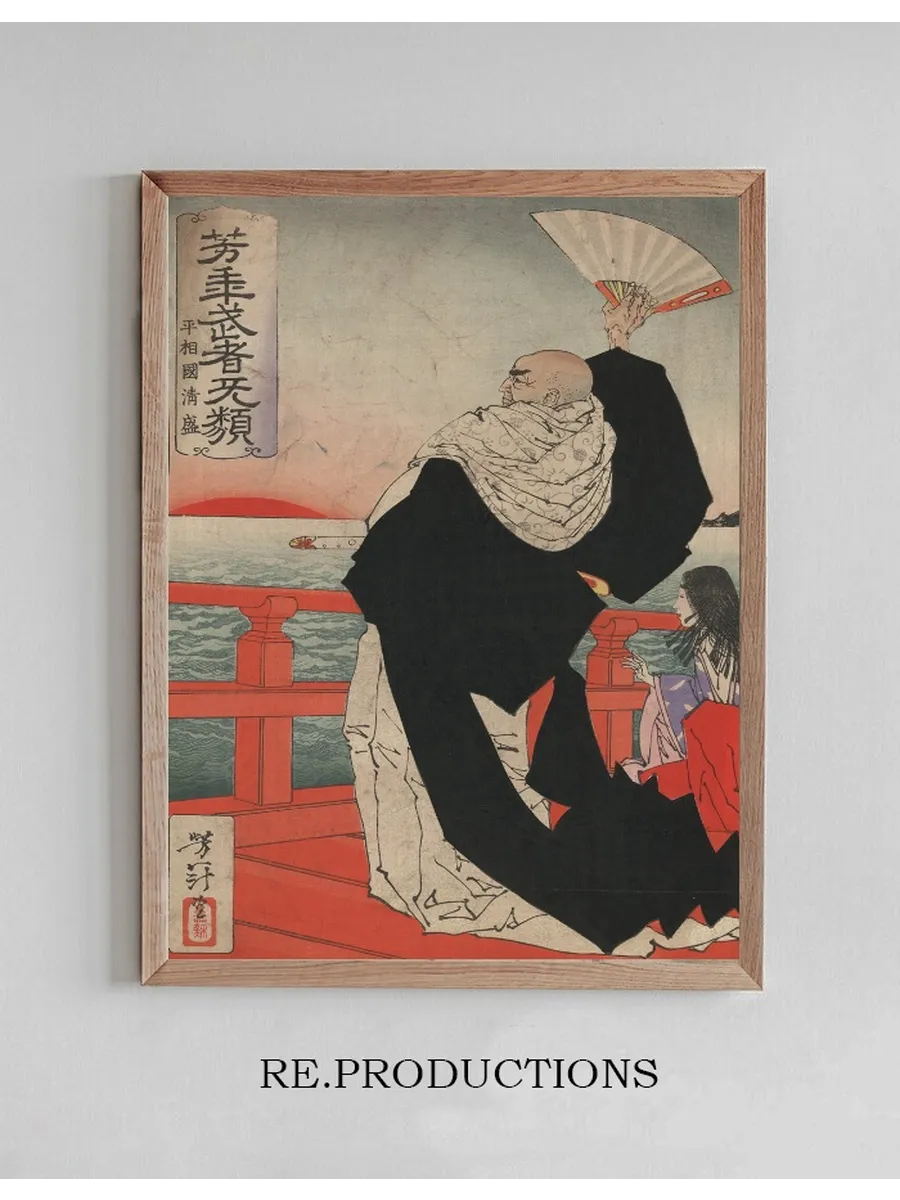 Heish Koku Kiyomori