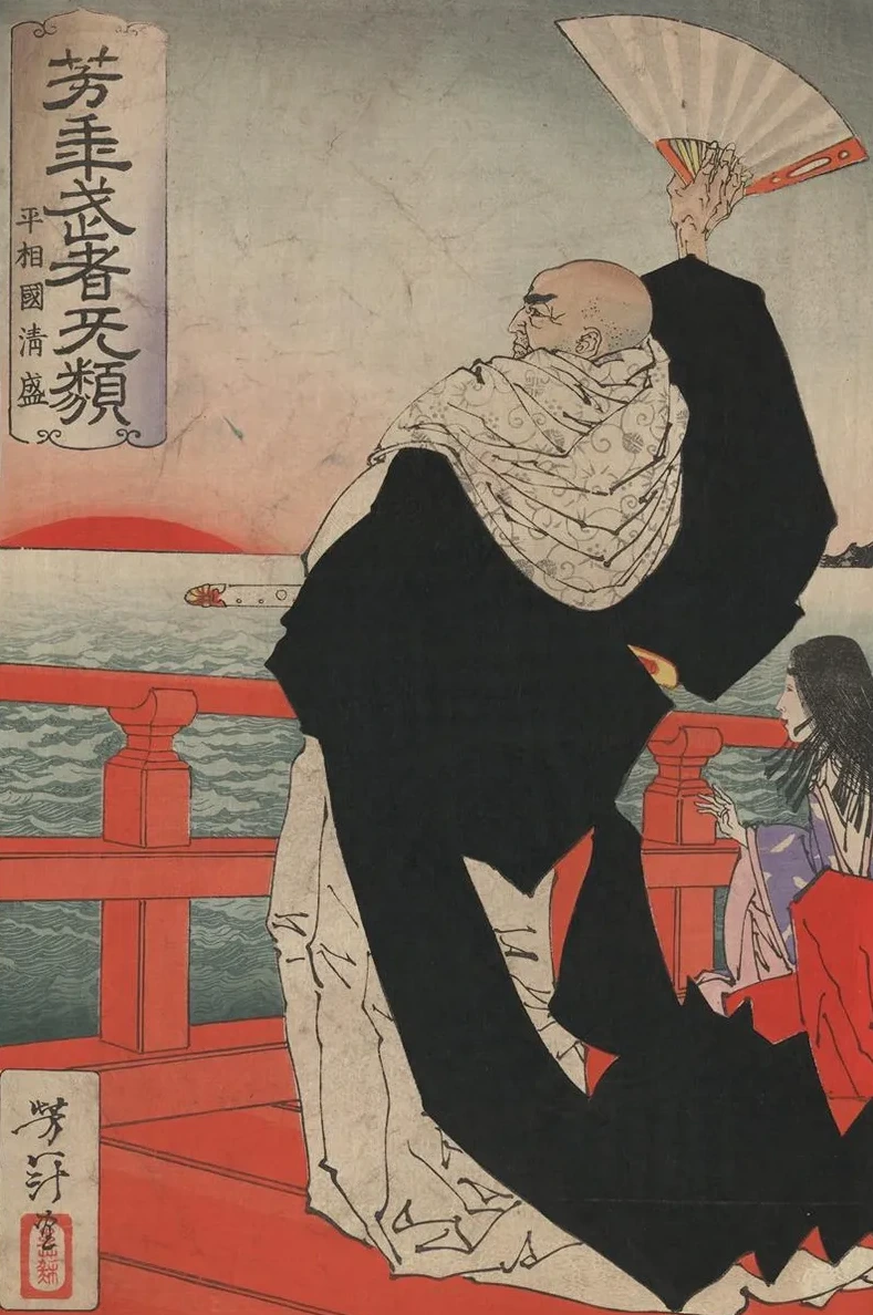 Heish Koku Kiyomori