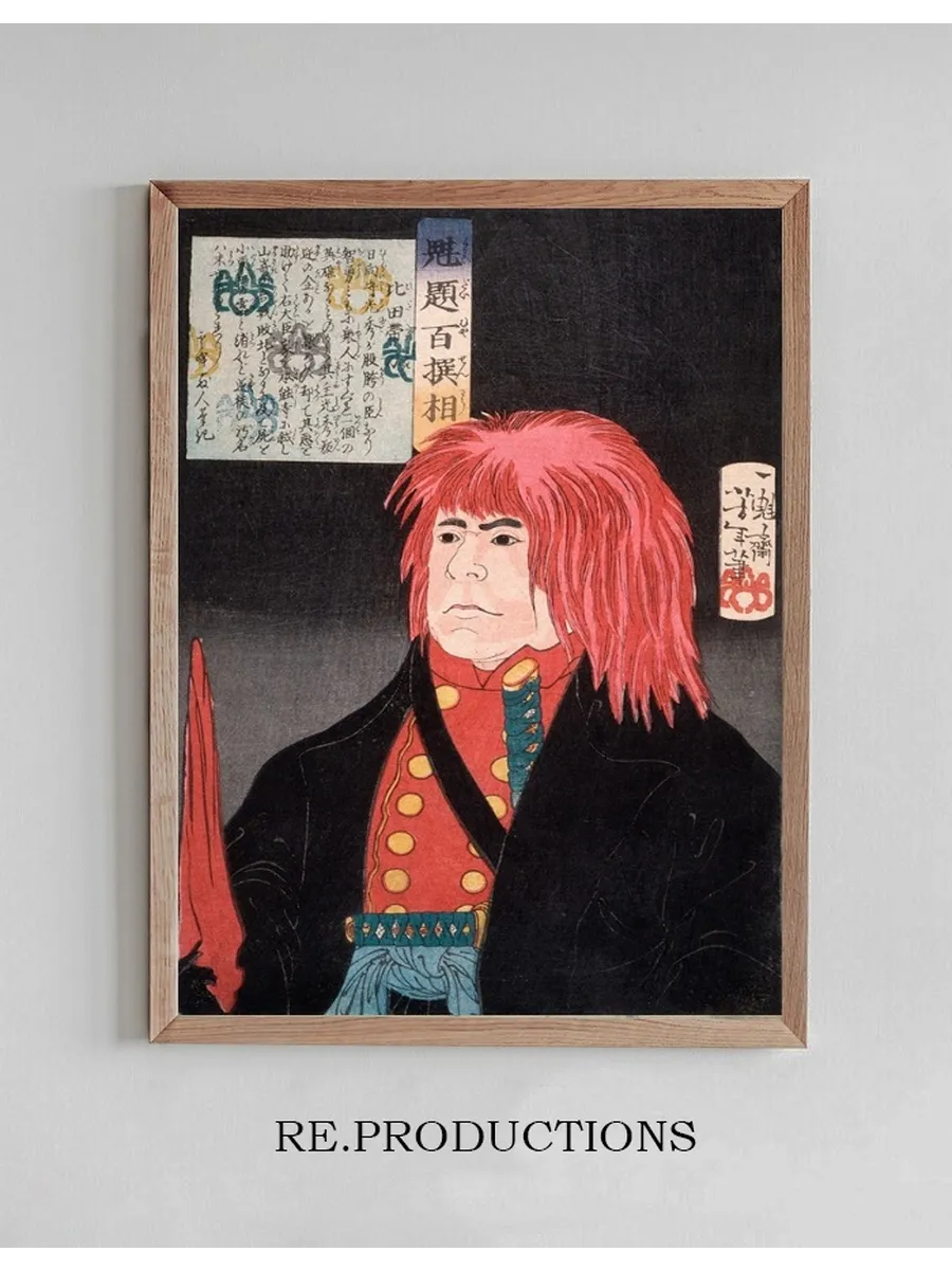 Hida no Tatewaki Wearing a Red Wig