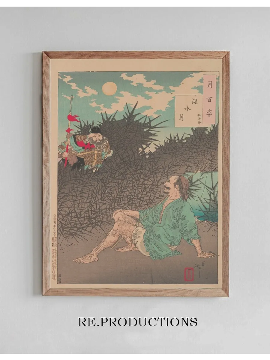 Huai River Moon Wu Zixu (Waisui no tsuki Goshisho)