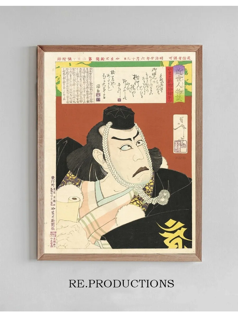 Ichikawa Danj r IX as Musashib Benkei in Kanjinch