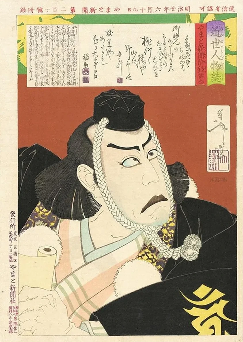Ichikawa Danj r IX as Musashib Benkei in Kanjinch