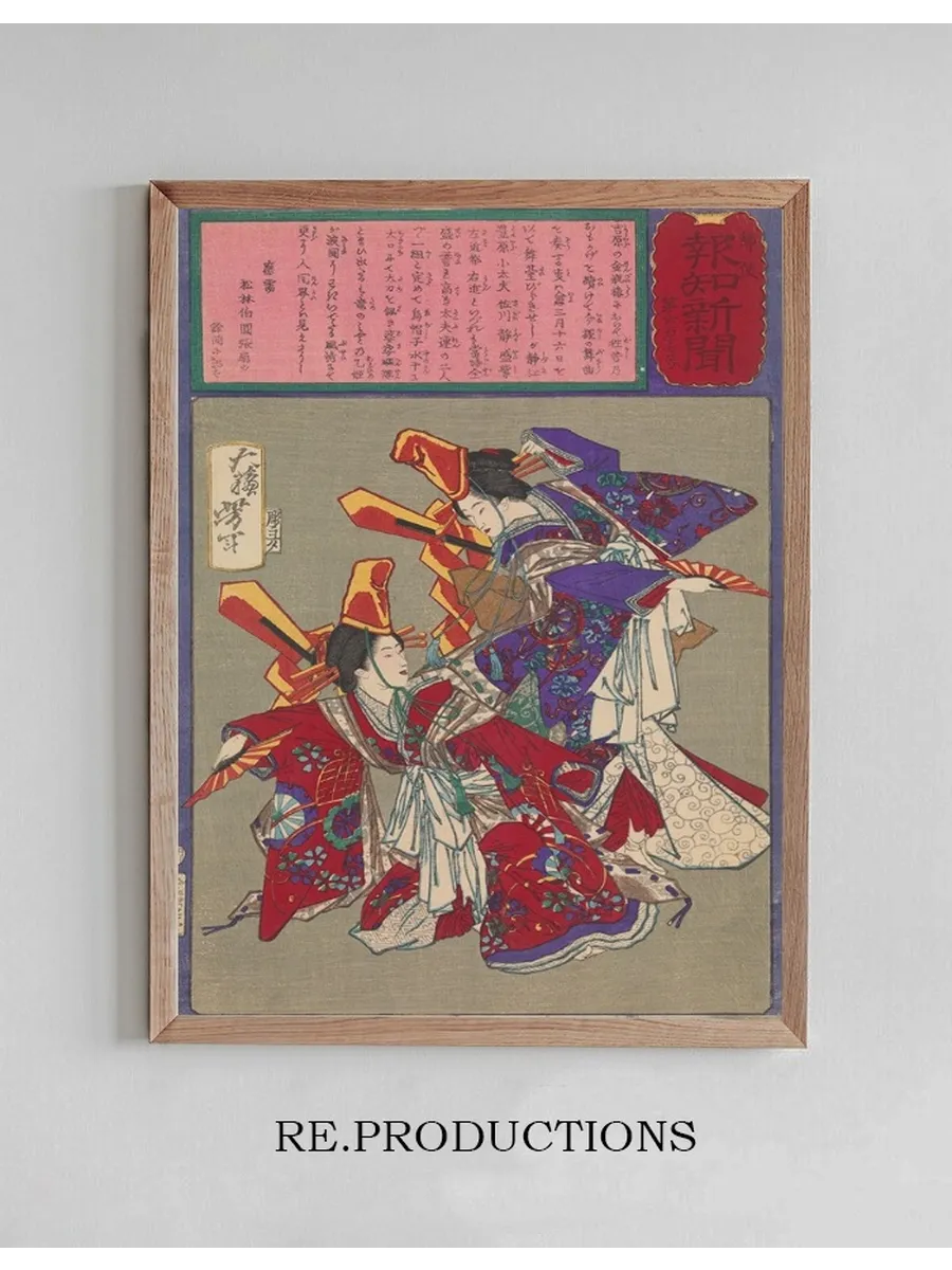 Imay Dance Performed at the Kimpeir House in the Yoshiwara District