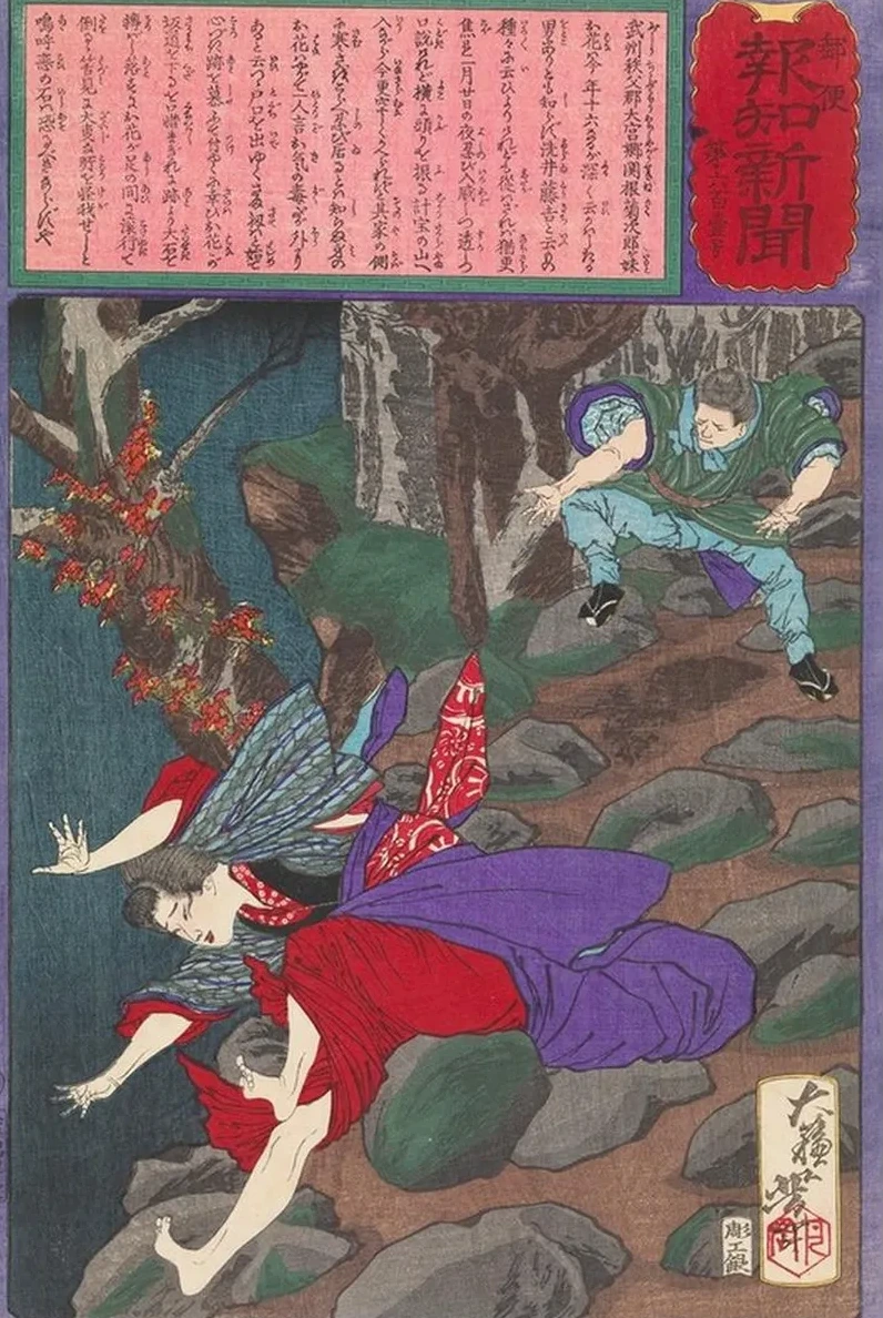 In a Fit of Jealousy Arai T kichi Hurls a Rock at Ohana