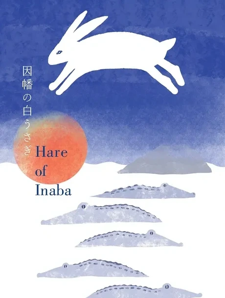 Inaba