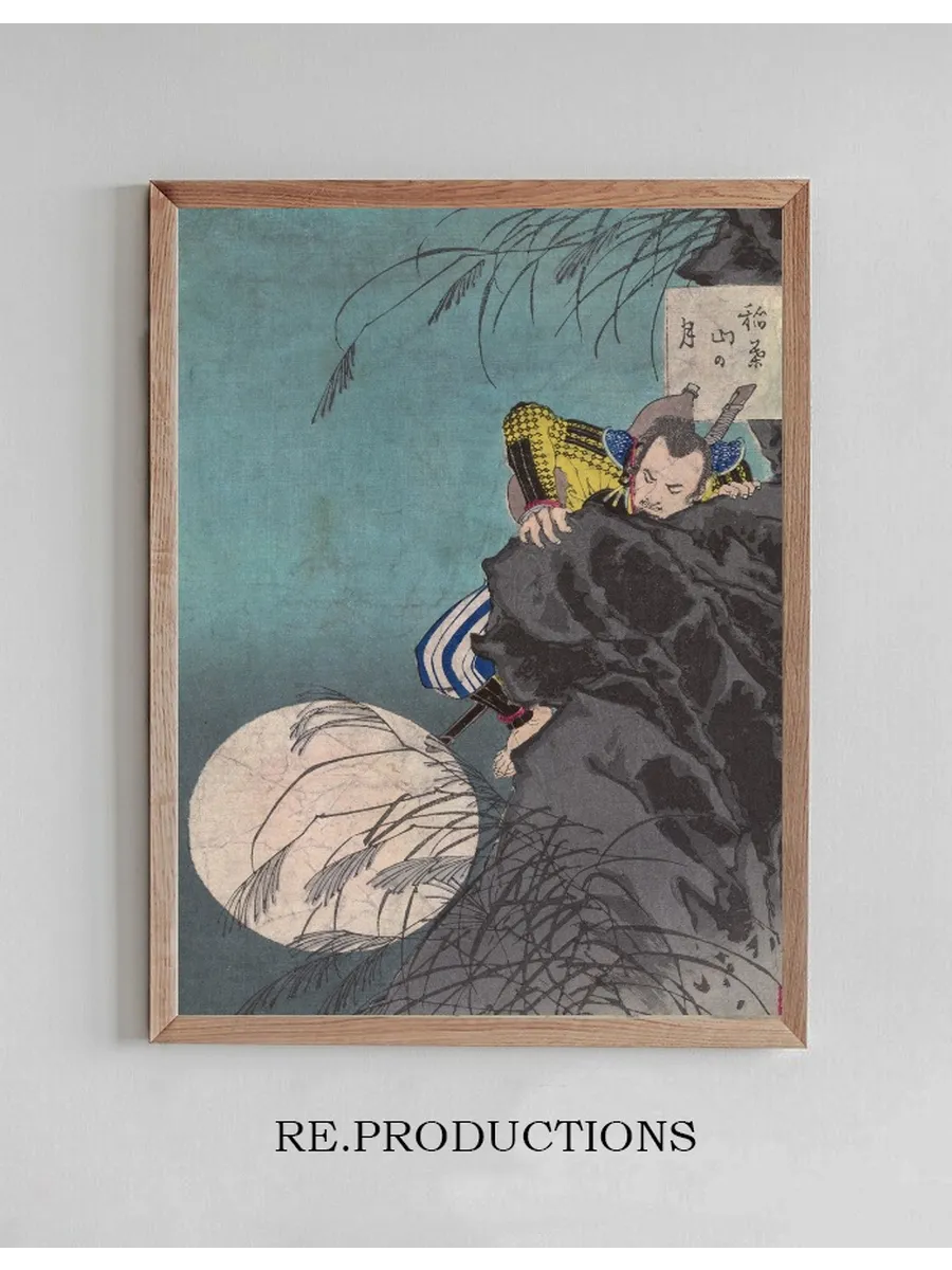 Inabayama No Tsuki