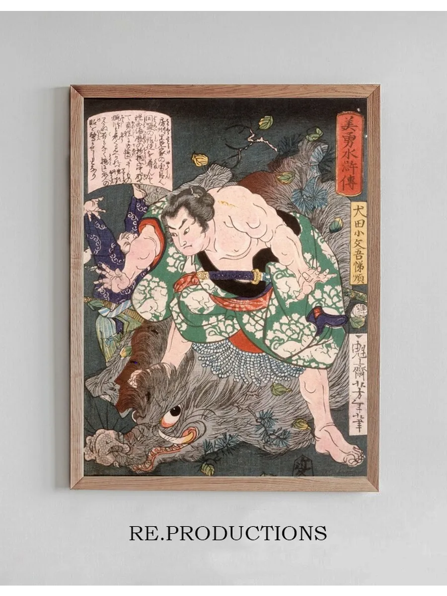 Inuta Kobungo Yasuyori Killing a Boar
