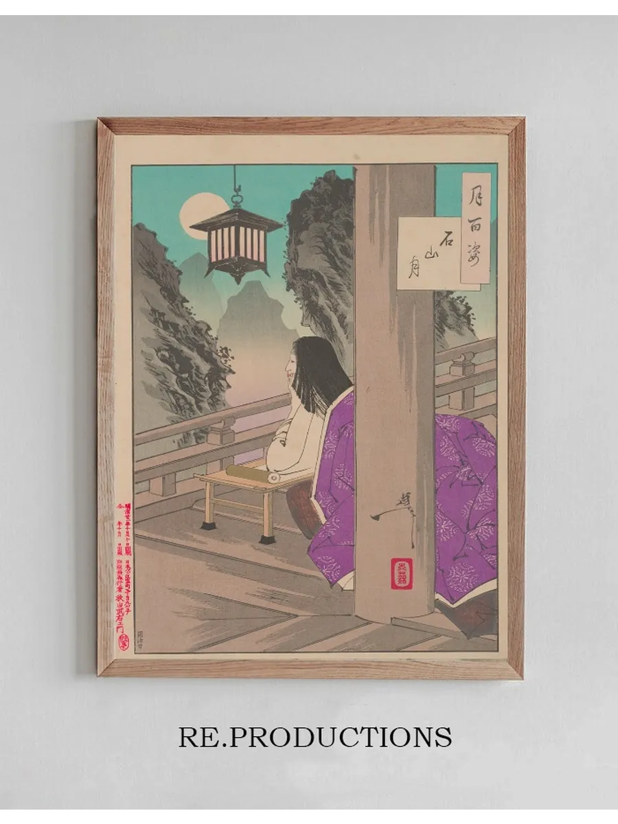Ishiyama Moon (ishiyama No Tsuki)