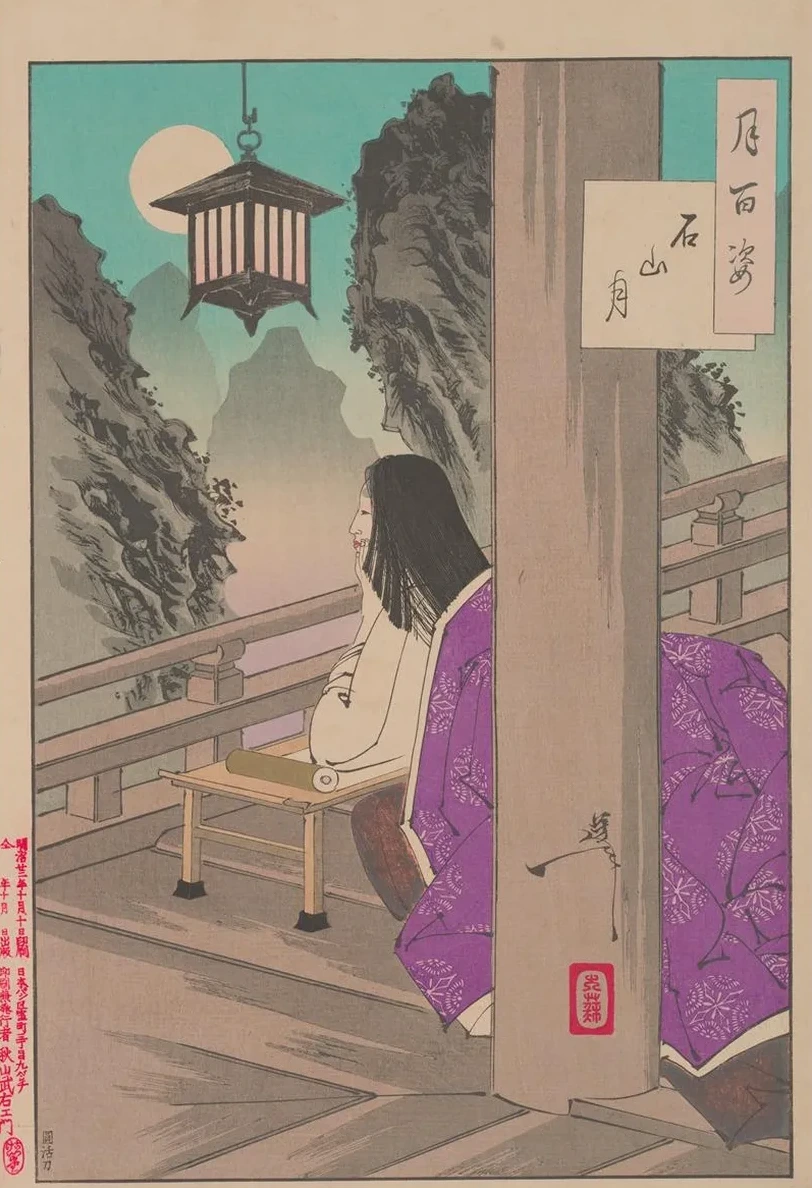 Ishiyama Moon (ishiyama No Tsuki)