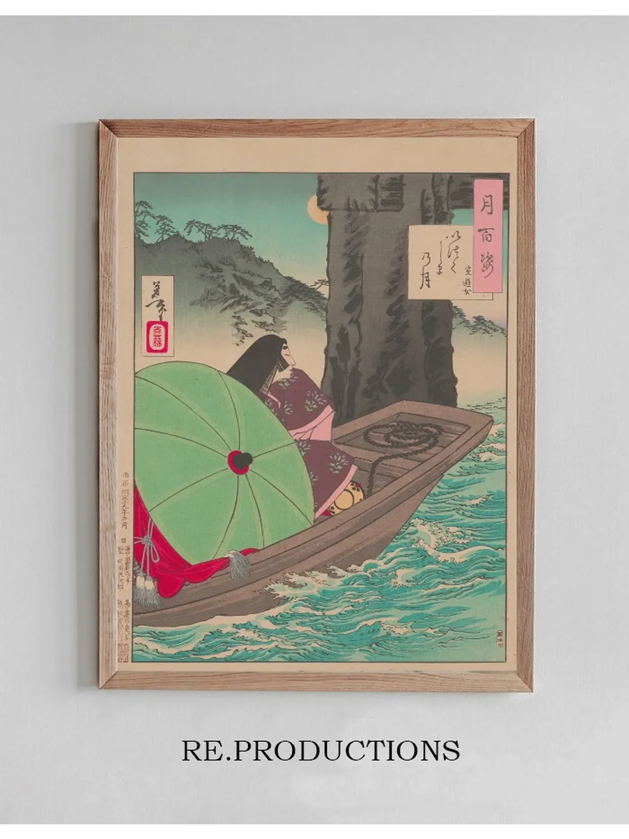 Itsukushima Moon (itsukushima No Tsuki)