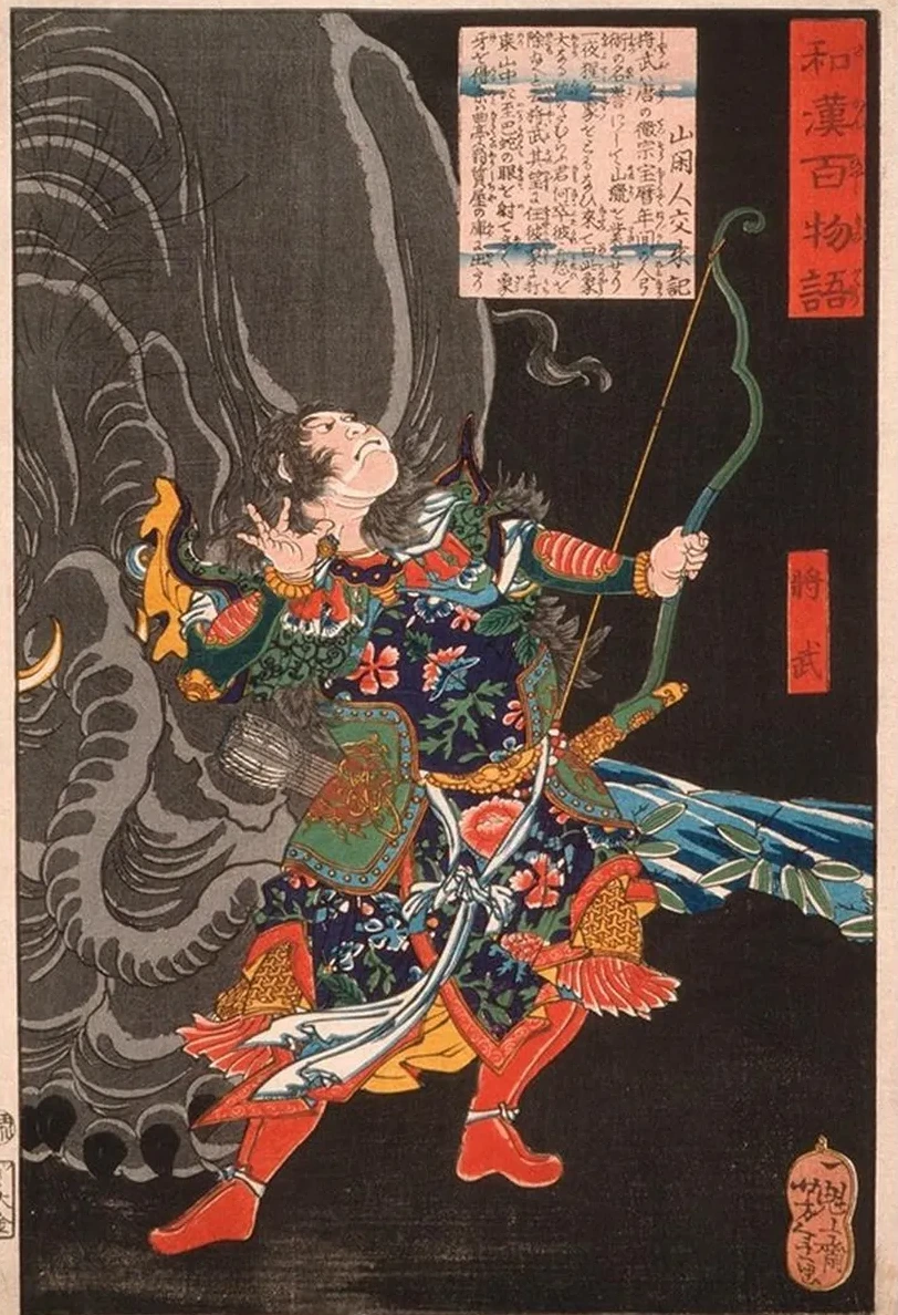 Jiang Wu (Sh bu) and the Elephant