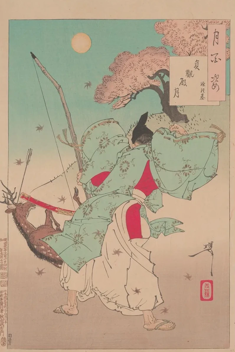 Joganden Moon (joganden No Tsuki)