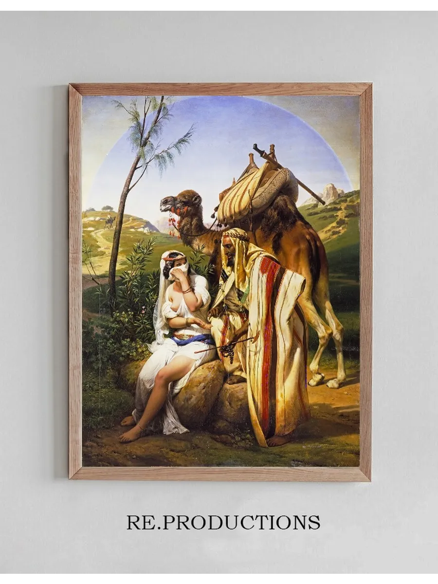 Judah and Tamar