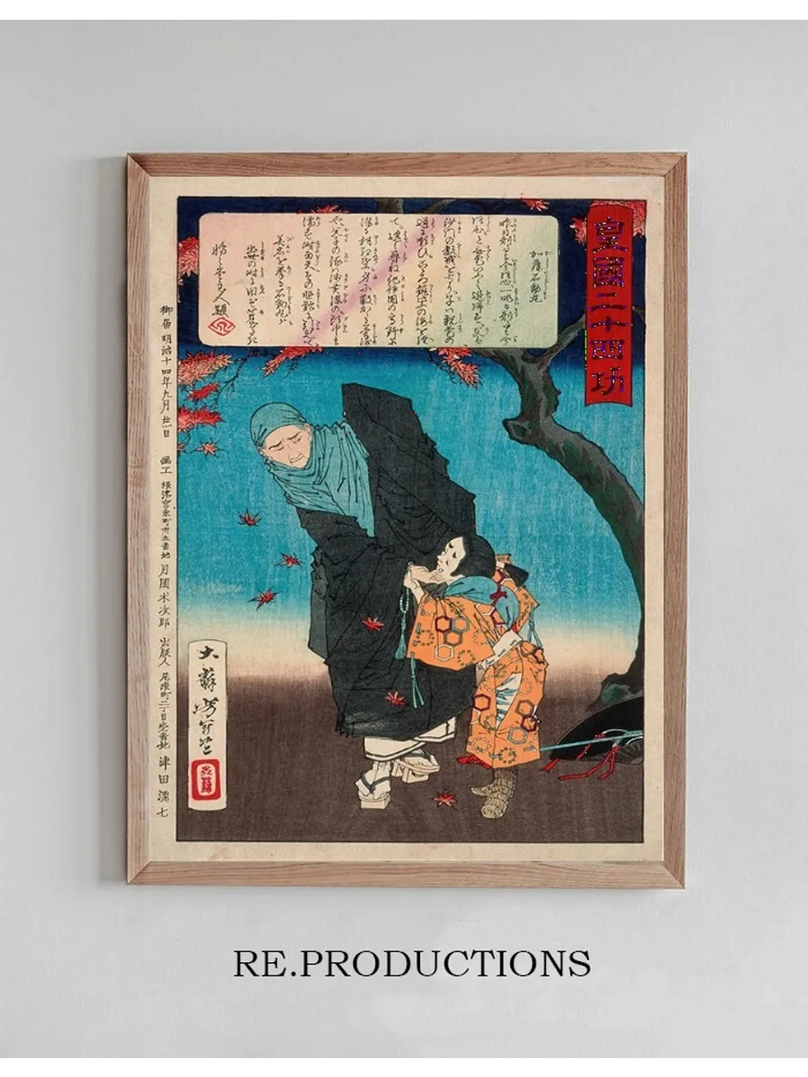Karukaya D Shin Refusing to Recognize Ishid Maru