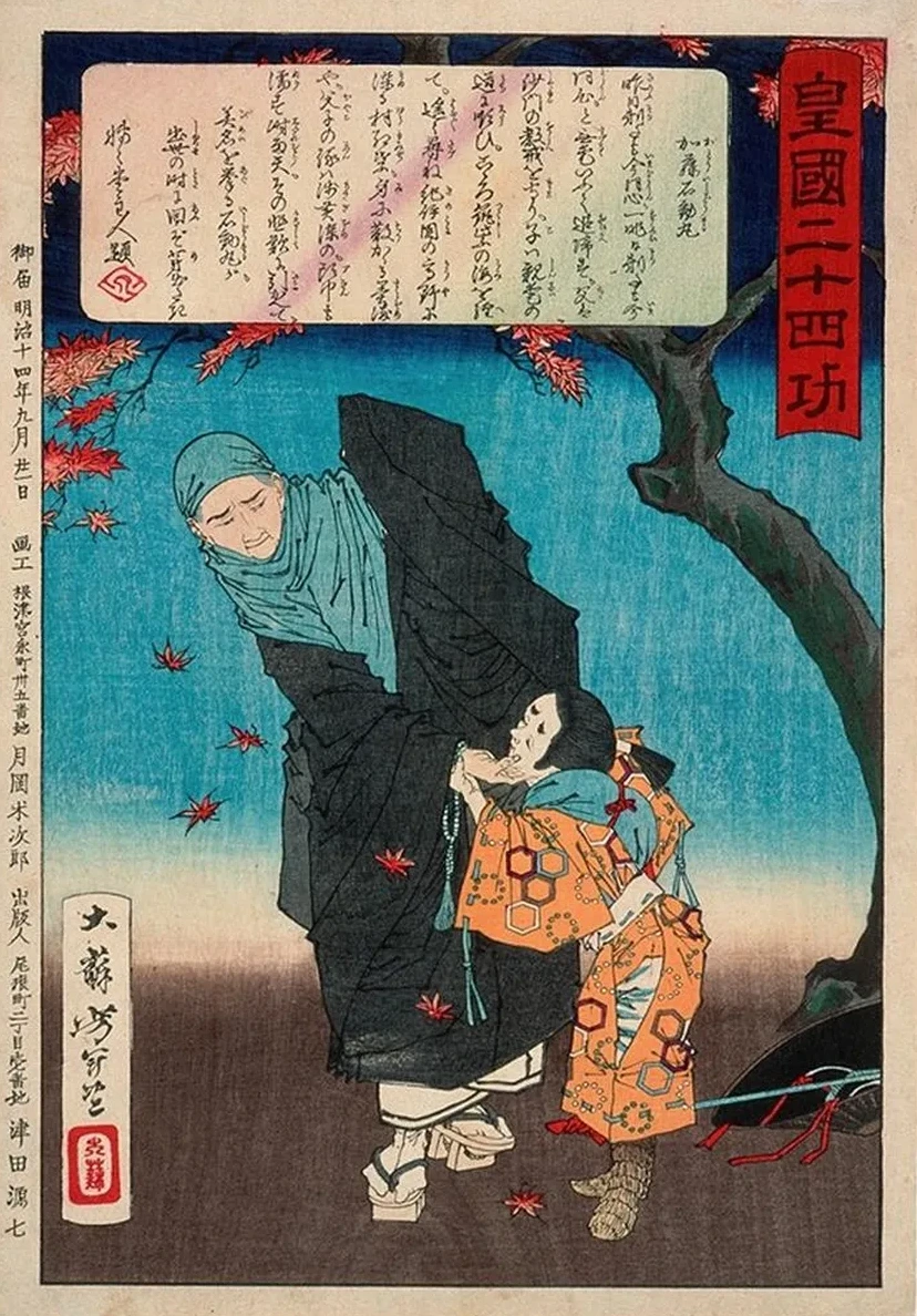 Karukaya D Shin Refusing to Recognize Ishid Maru