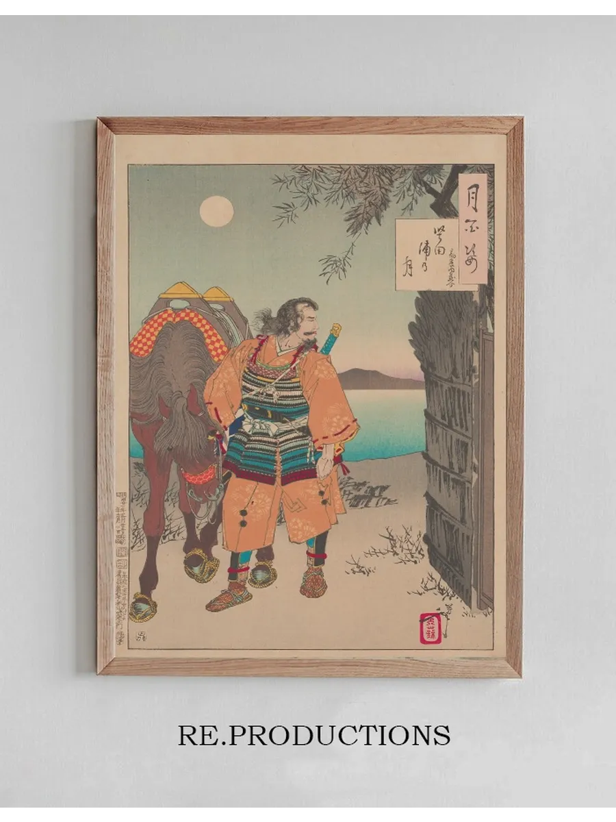 Katada Bay Moon (katadaura No Tsuki)