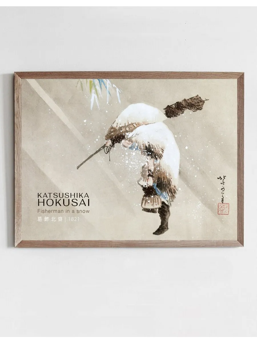 Katsushika Hokusai Fisherman in a Snow