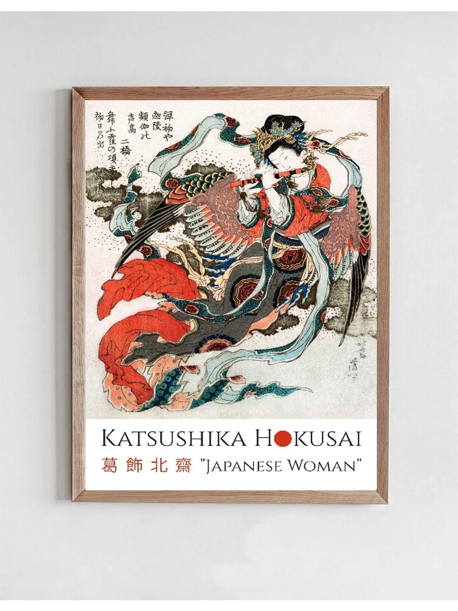 Katsushika Hokusai Japanese Woman