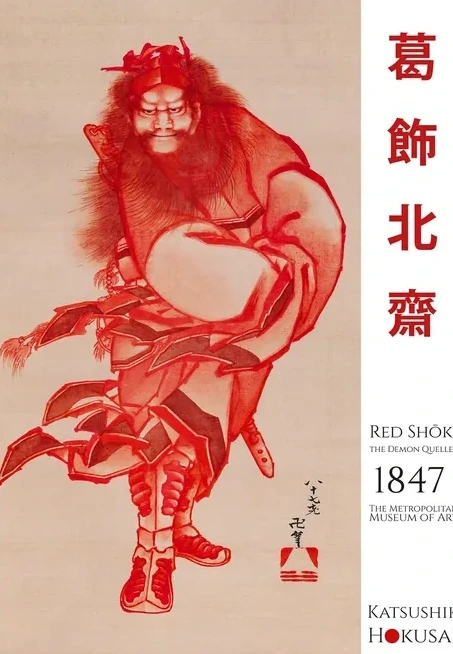 Katsushika Hokusai Red Sho ki