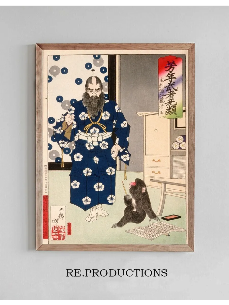 Kazuenokami Kat Kiyomasa Observing a Monkey with a Writing Brush