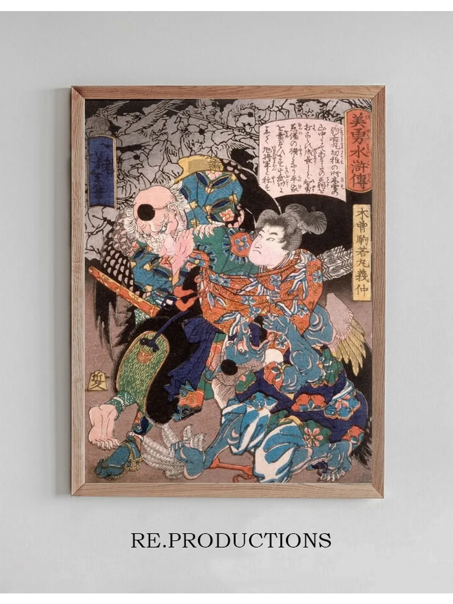 Kiso Komawakamaru Yoshinaka Conquering the Tengu