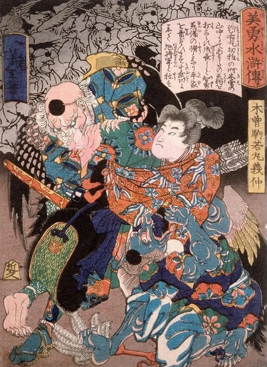 Kiso Komawakamaru Yoshinaka Conquering the Tengu