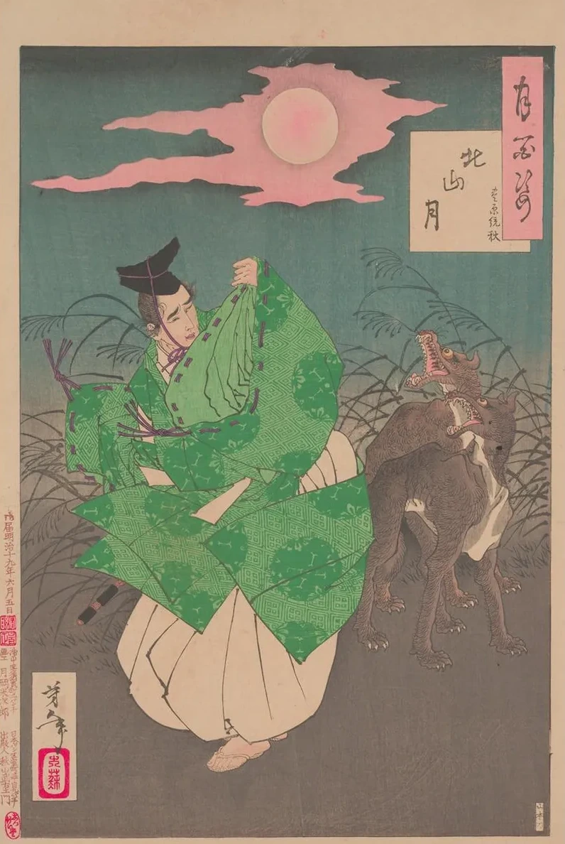 Kitayama Moon (kitayama No Tsuki)