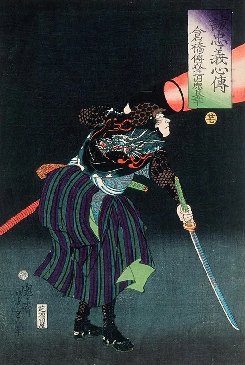 Kurahashi Densuke Kiyohara No Takeyuki Holding a Lantern