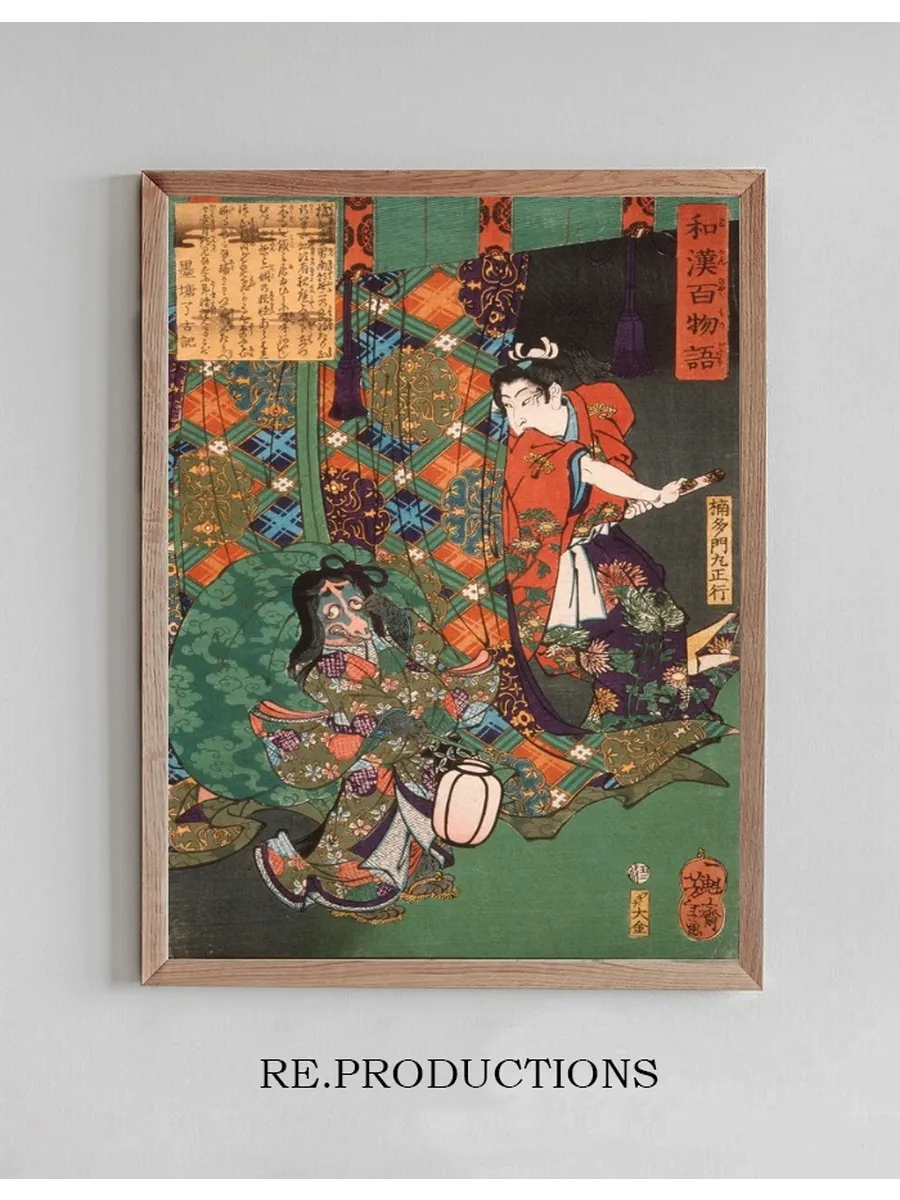 Kusunoki Tamonmaru Masayuki Surprising a Fox Ghost