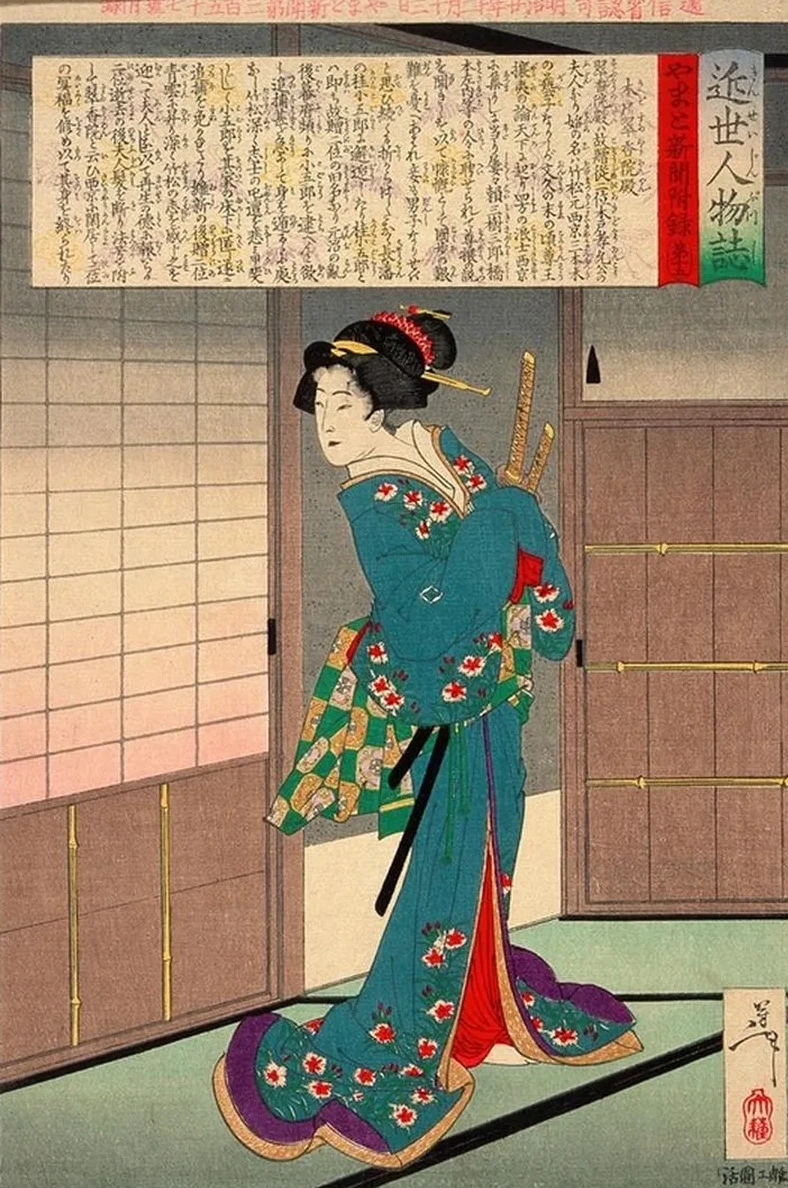Lady Kido Suik in