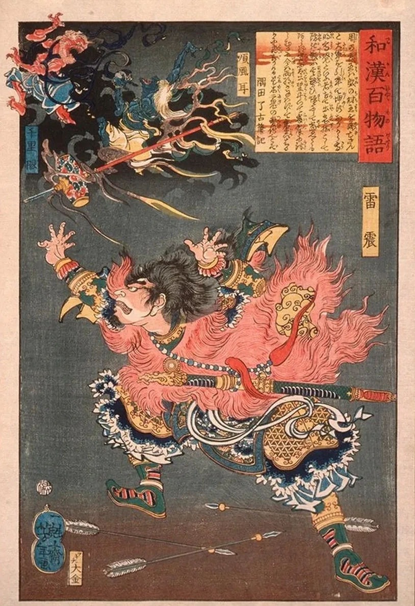 Leizhen (Raishin) and the Wind and Thunder Gods