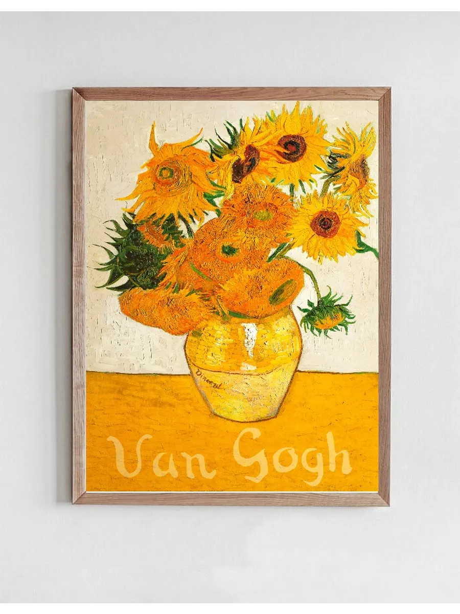 Les Tournesols 1888